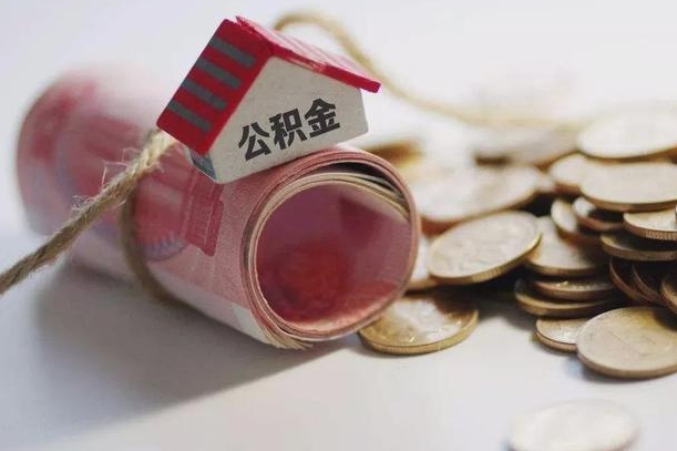 德州公积金改为全款怎么办理（公积金改金额怎么处理）